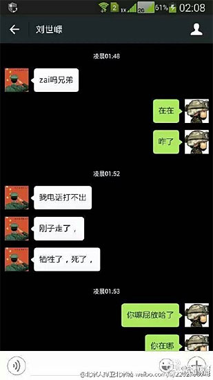 “你爸就是我爸”火海前的托付感动千万网友泪奔