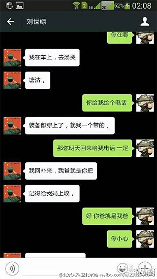 “你爸就是我爸”火海前的托付感动千万网友泪奔