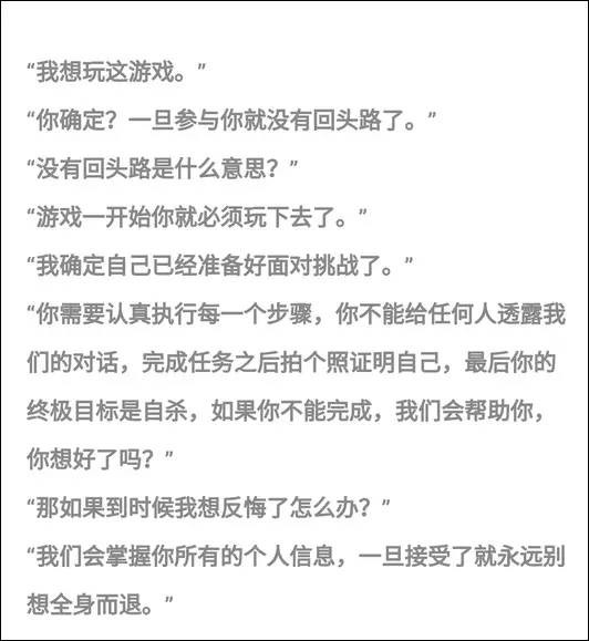 恐怖：有网友爆料俄罗斯蓝鲸死亡游戏正潜入中国，让130多人自杀究竟有什么魔力-揭秘蓝鲸死亡游戏(BlueWhale)