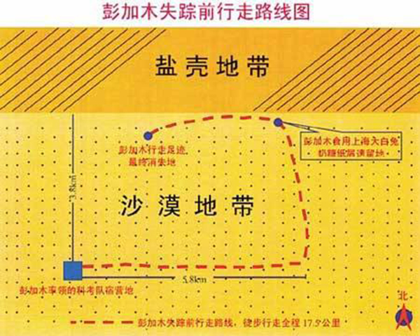  探索被称为亚洲“魔鬼三角区”的罗布泊，以及彭加木失踪真相之谜